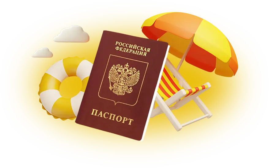 Скоро лето!<br>
<span style="font-size: .8em;">Успей оформить загранпаспорт к отпуску!</span>