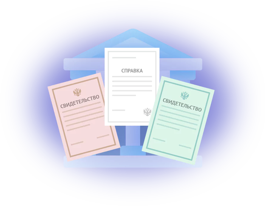 Получение повторного свидетельства / справки ЗАГС за <span style="background-color: #ce0500; padding: 8px 10px; border-radius: 1em; display: inline-block; margin-top: 8px;">2 000 руб.</span>